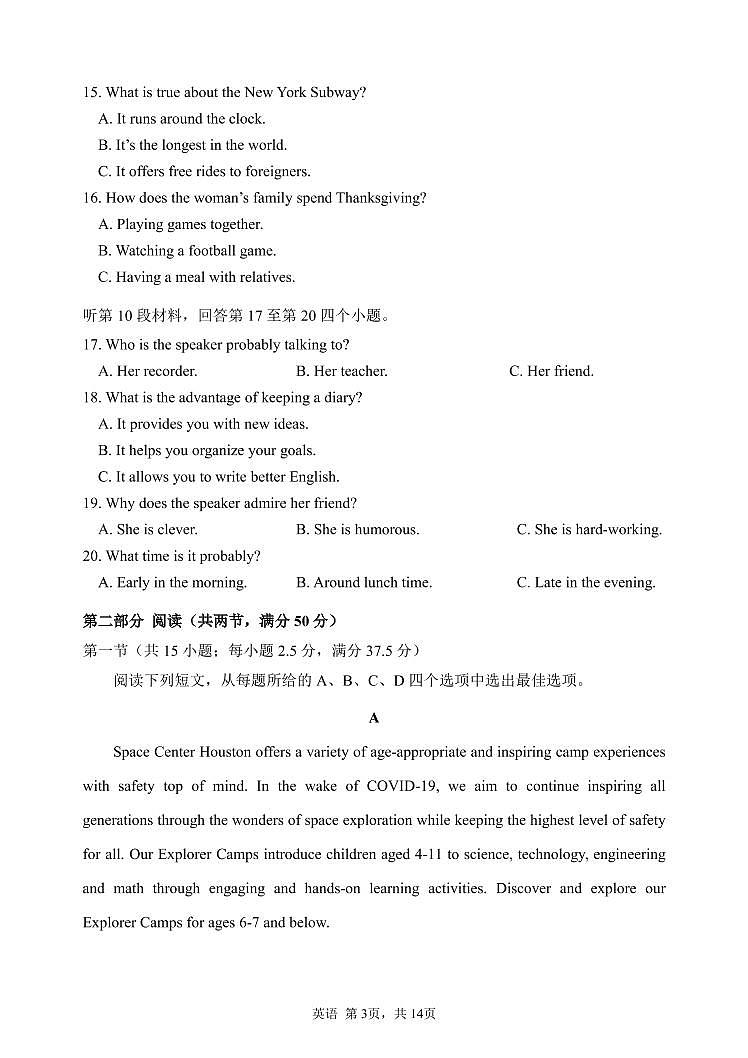 河北省五个一名校联盟2023届高三年级摸底考试英语试卷第3页