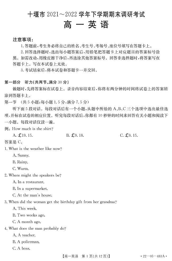 2021-2022学年湖北省十堰市高一下学期期末调研考试英语试题 PDF版01