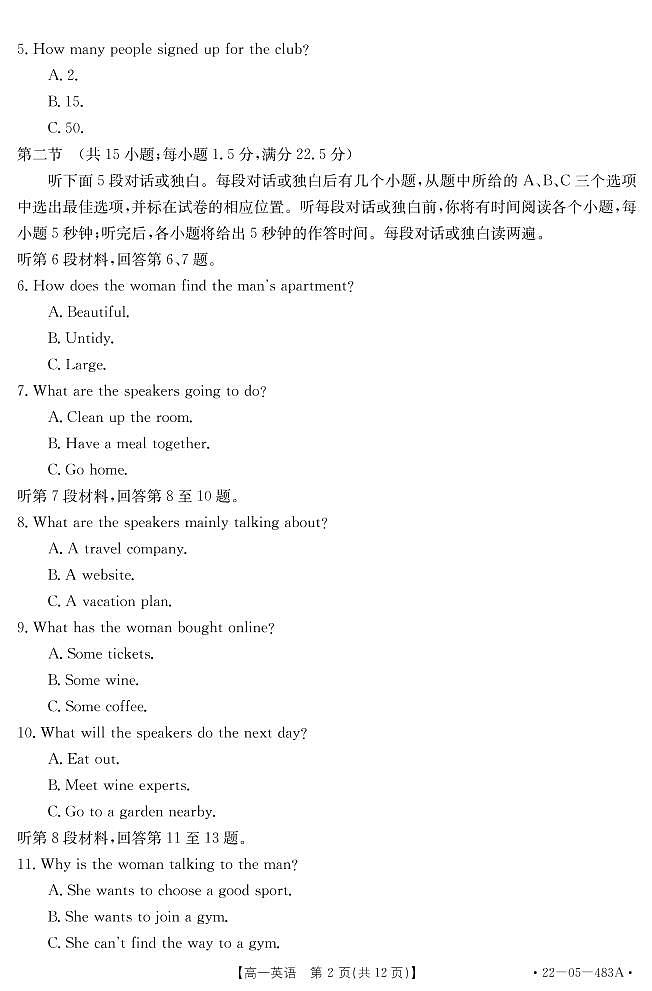 2021-2022学年湖北省十堰市高一下学期期末调研考试英语试题 PDF版02