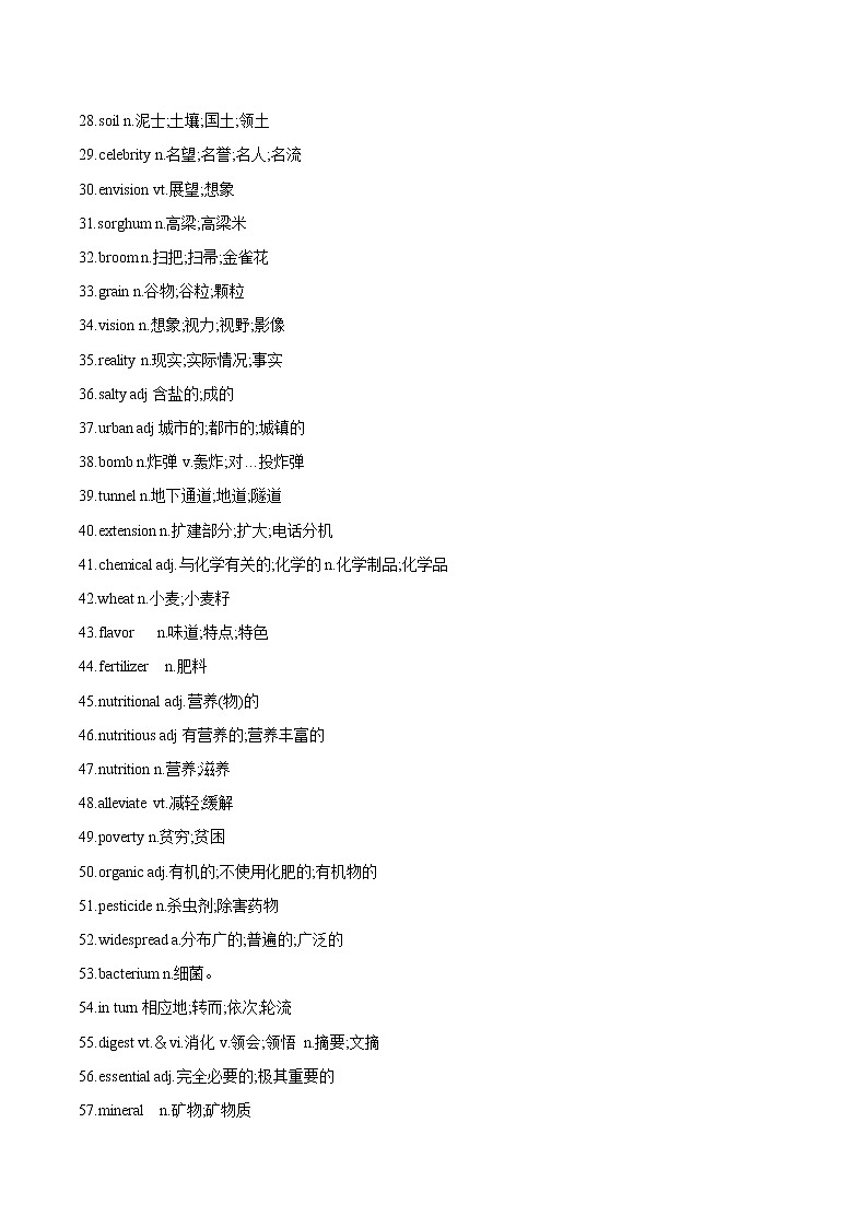 专题13-Unit 5 词汇表+中英文对照课文+知识点梳理+自我检测【暑假自学课】2022年新高二英语暑假精品课（人教版2019选择性必修第一册）02