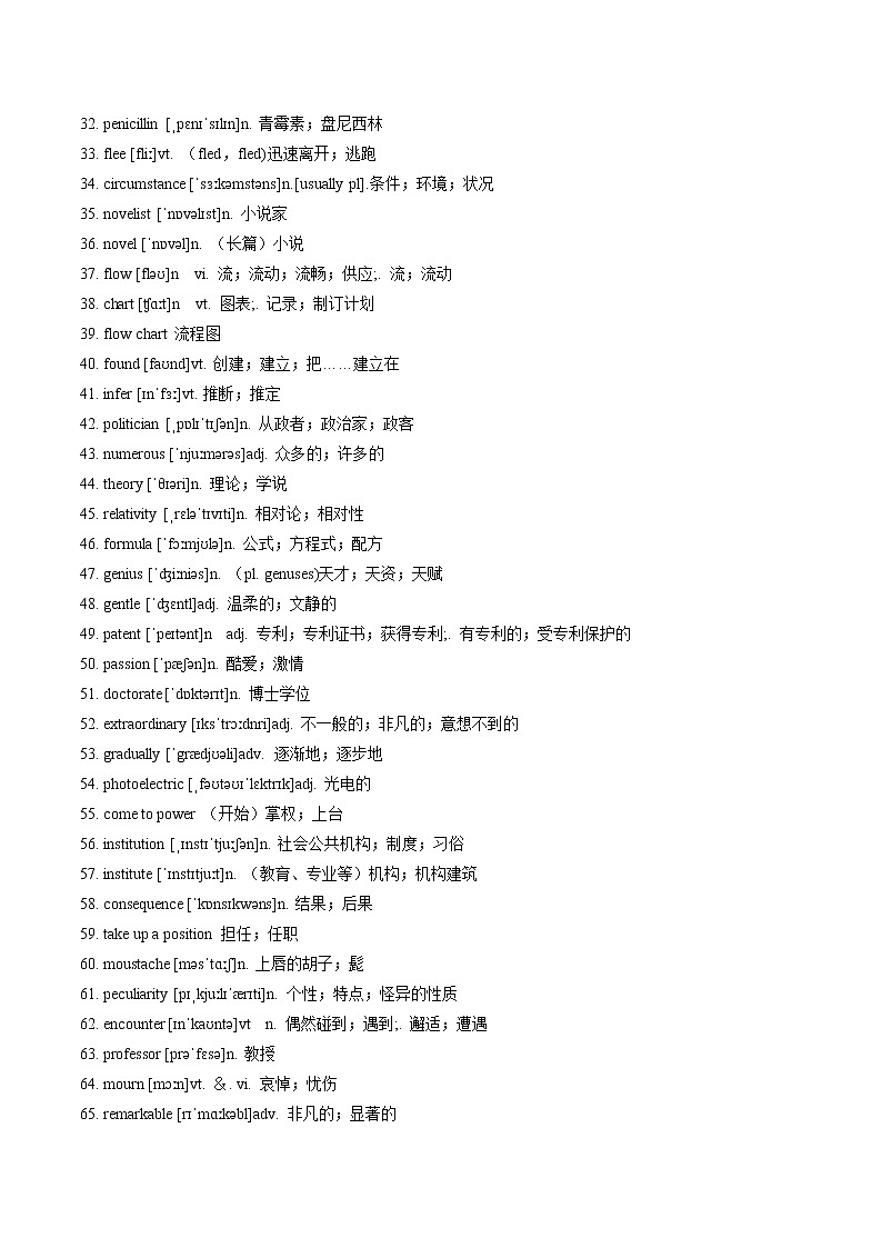 专题01-Unit 1词汇表+中英文对照课文+知识点梳理+自我检测【暑假自学课】2022年新高二英语暑假精品课（人教版2019选择性必修第一册）02