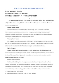 专题03-Unit 1 单元过关检测【暑假自学课】2022年新高二英语暑假精品课（人教版2019选择性必修第一册）