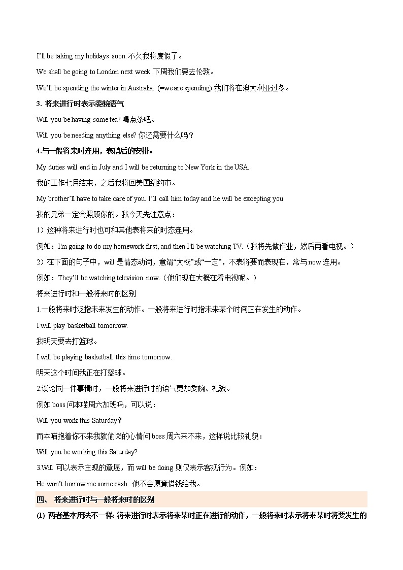 专题05-Unit 2 将来进行时-单元语法精讲+自我检测【暑假自学课】2022年新高二英语暑假精品课（人教版2019选择性必修第一册）02