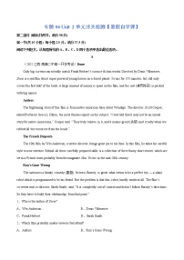 专题06-Unit 2 单元过关检测【暑假自学课】2022年新高二英语暑假精品课（人教版2019选择性必修第一册）