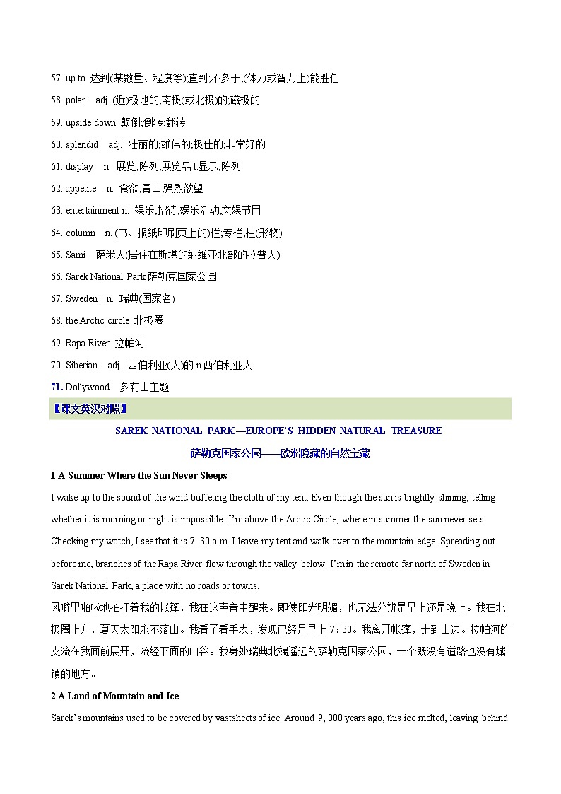 专题07-Unit 3 词汇表+中英文对照课文+知识点梳理+自我检测【暑假自学课】2022年新高二英语暑假精品课（人教版2019选择性必修第一册）03