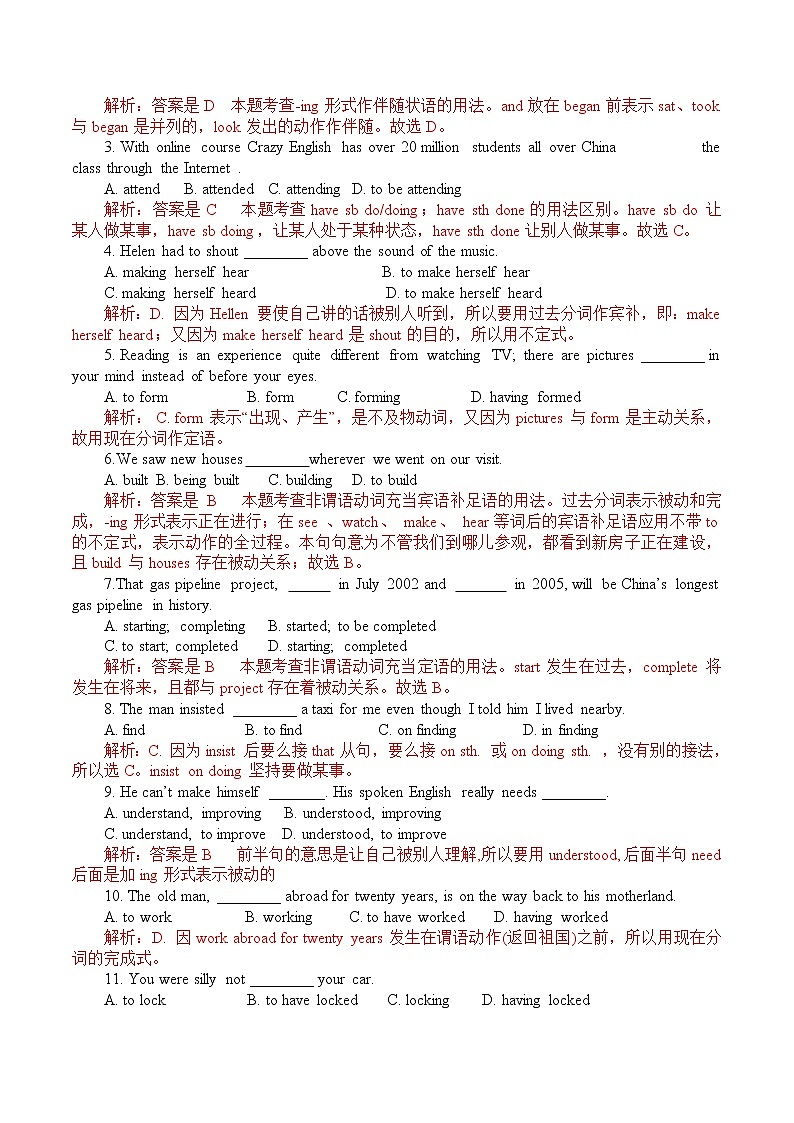 专题08-Unit 3  V-ing作主语-单元语法精讲+自我检测【暑假自学课】2022年新高二英语暑假精品课（人教版2019选择性必修第一册）03