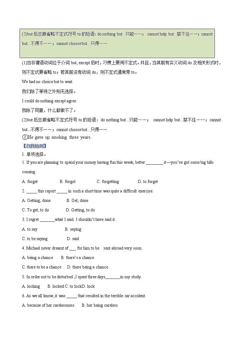 专题11-Unit 4 V-ing作宾语-单元语法精讲+自我检测【暑假自学课】2022年新高二英语暑假精品课（人教版2019选择性必修第一册）（原卷版）第3页