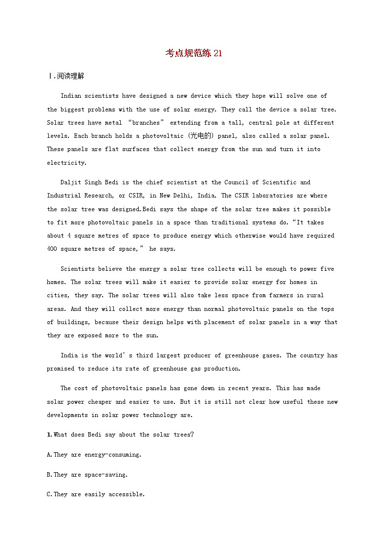 新人教版高考英语一轮复习考点规范练21含解析第1页