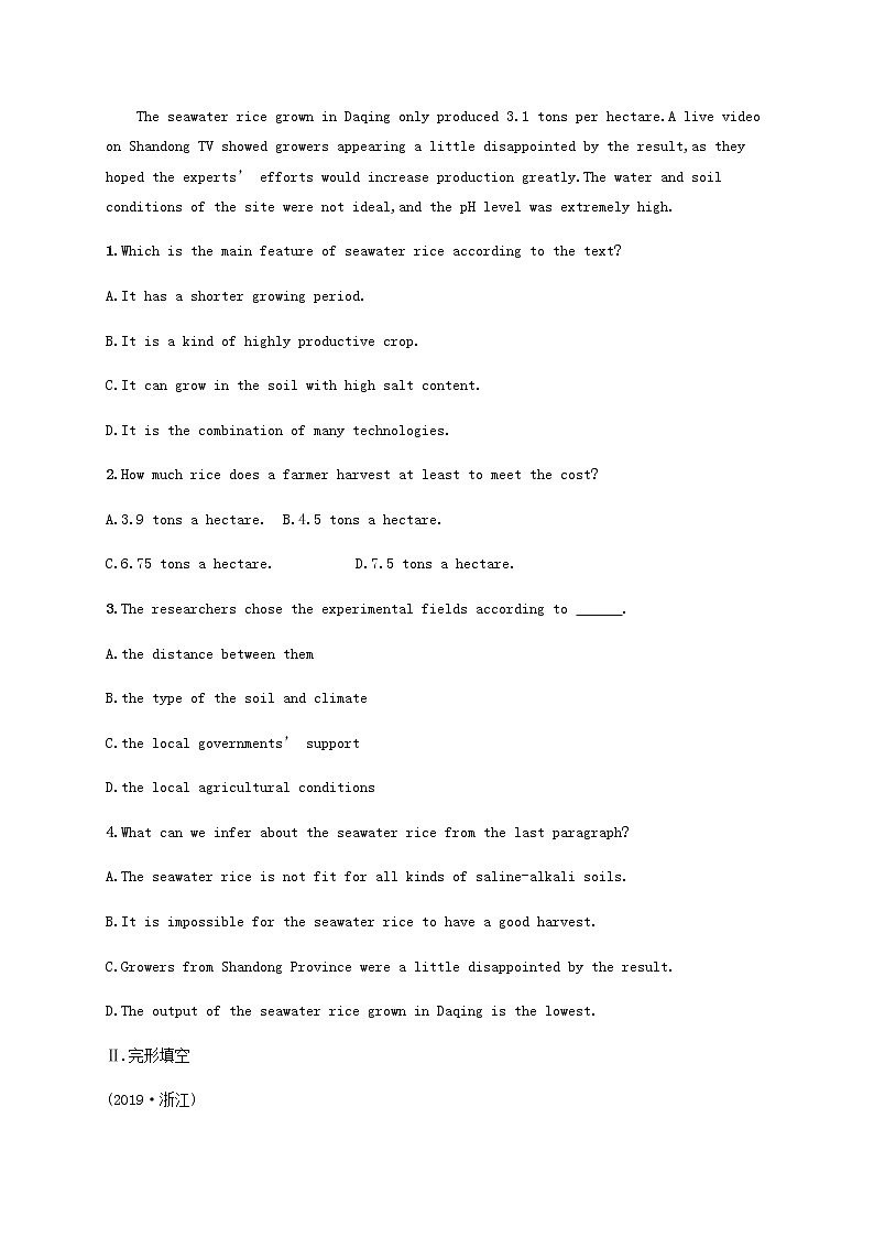 新人教版高考英语一轮复习考点规范练17含解析第2页