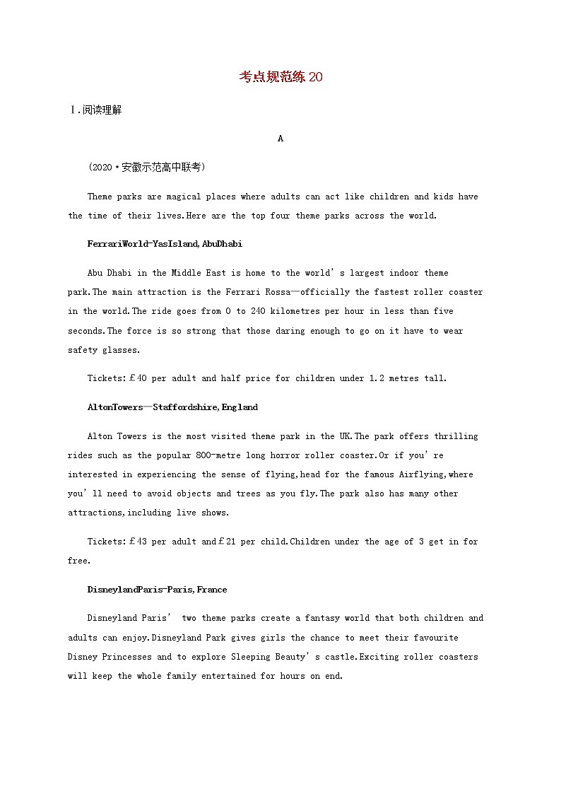 新人教版高考英语一轮复习考点规范练20含解析第1页