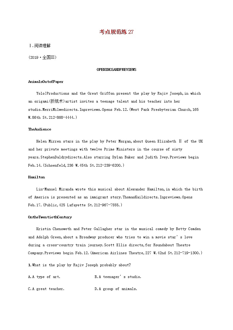 新人教版高考英语一轮复习考点规范练27含解析第1页