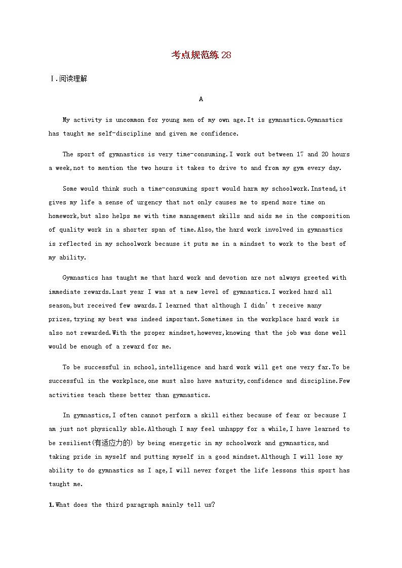 新人教版高考英语一轮复习考点规范练28含解析第1页