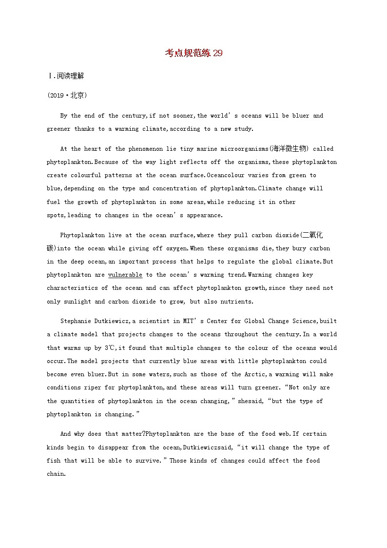 新人教版高考英语一轮复习考点规范练29含解析第1页