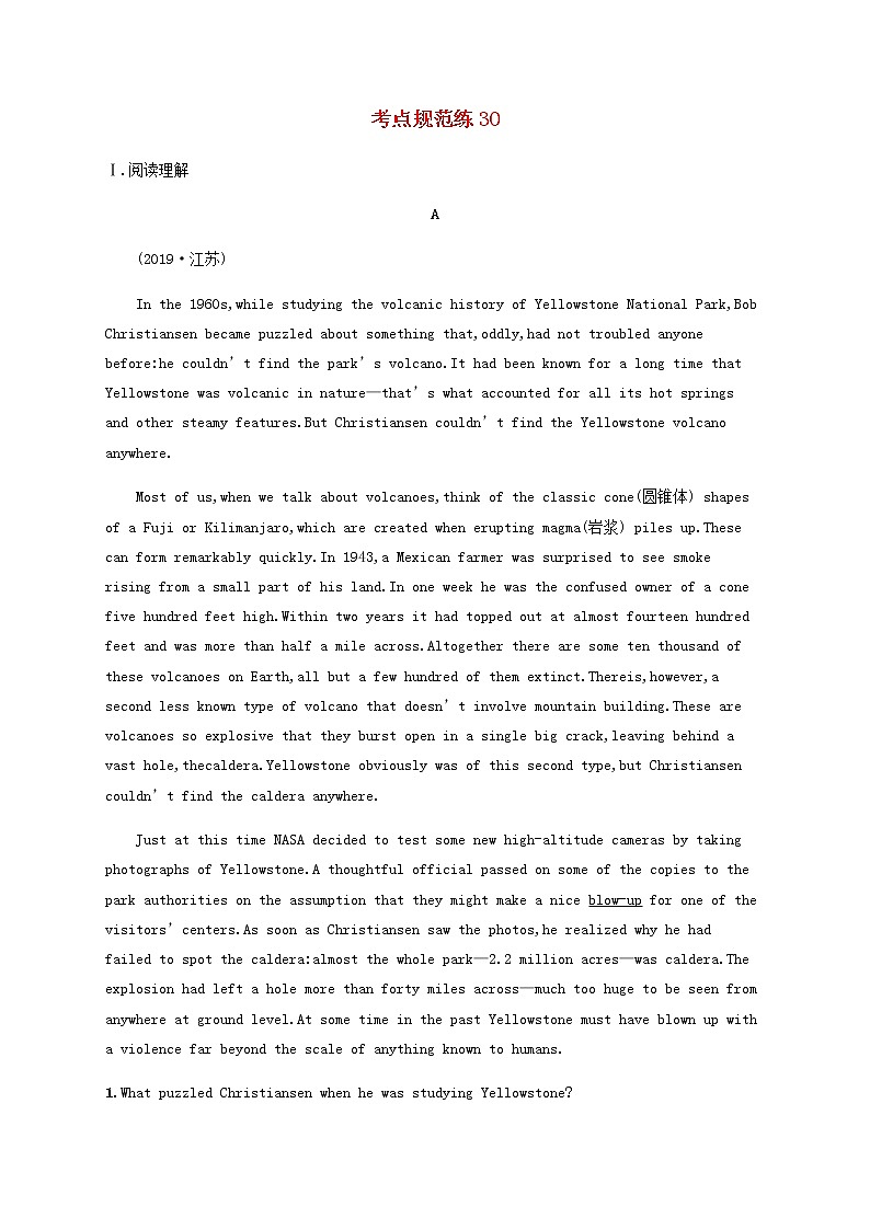 新人教版高考英语一轮复习考点规范练30含解析第1页