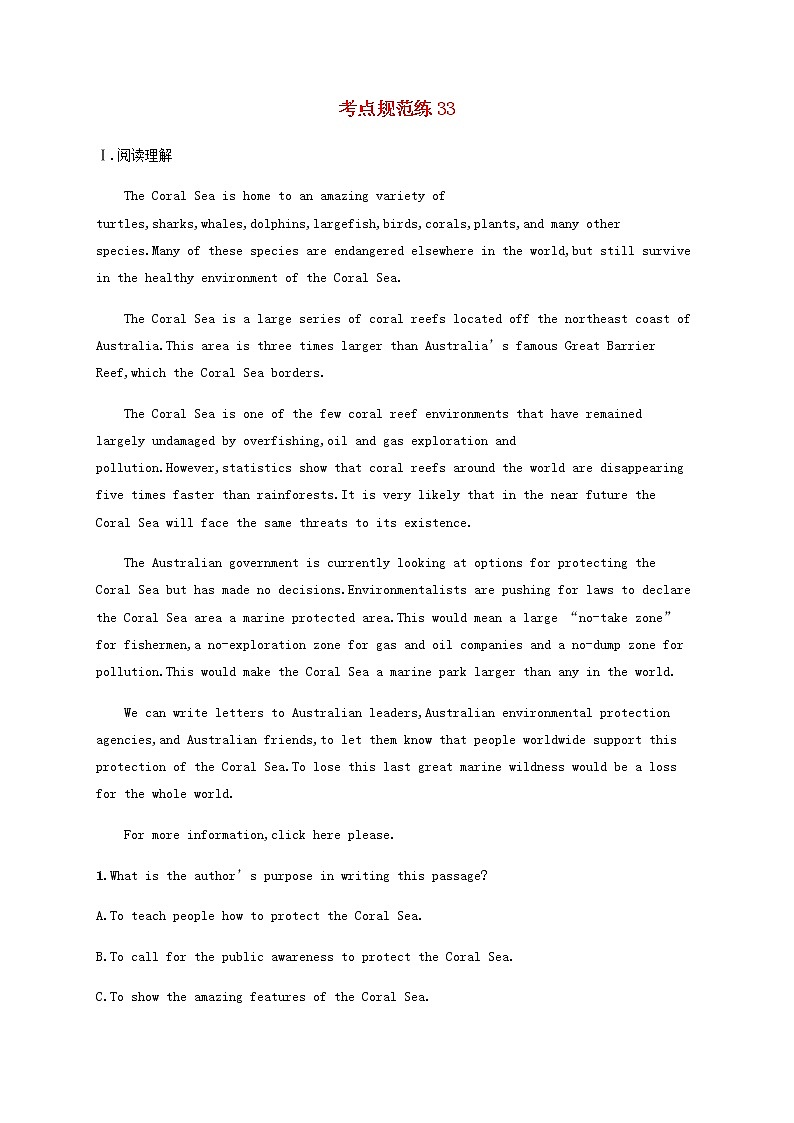 新人教版高考英语一轮复习考点规范练33含解析第1页