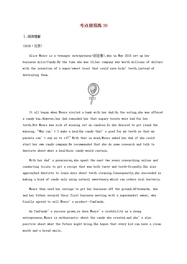 新人教版高考英语一轮复习考点规范练39含解析第1页