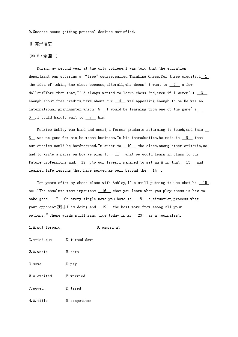 新人教版高考英语一轮复习考点规范练39含解析第3页