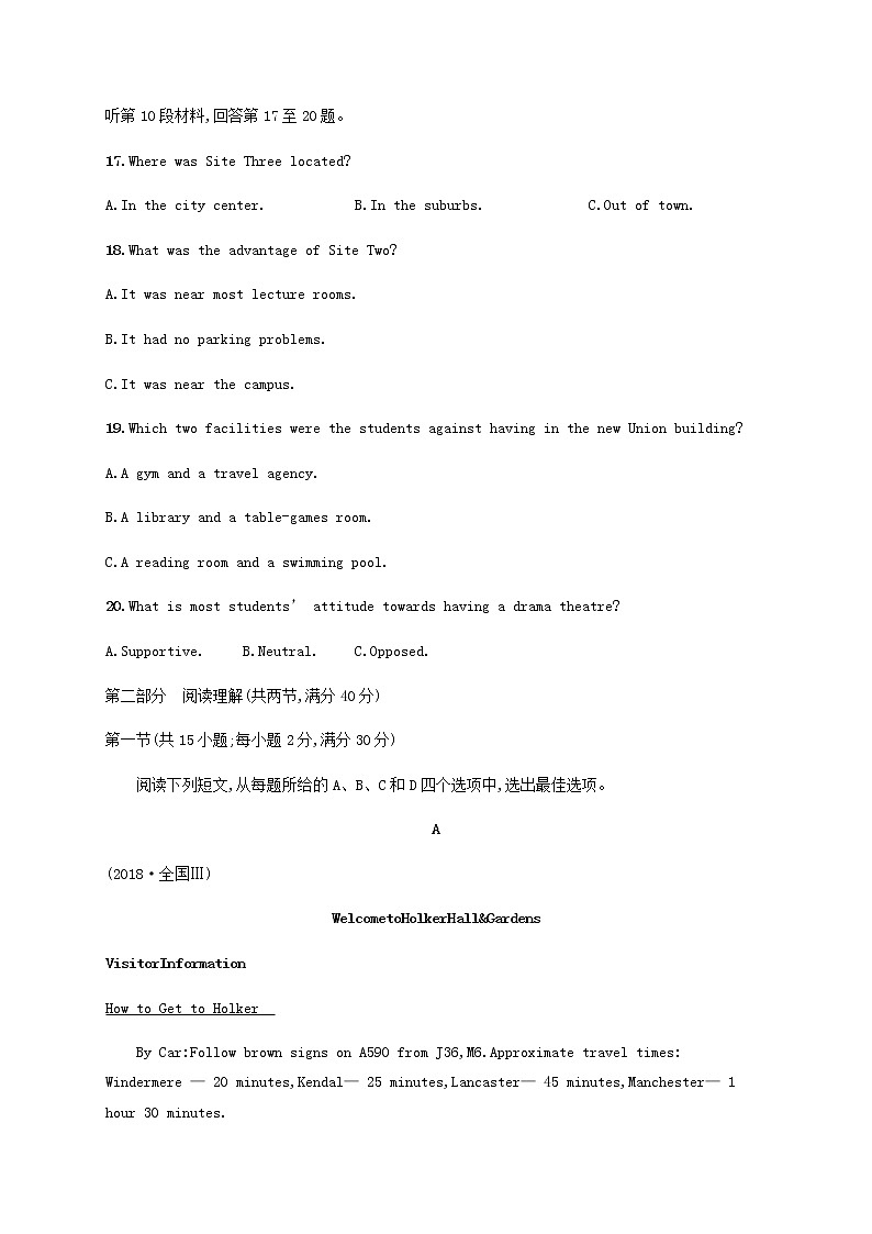 新人教版高考英语一轮复习滚动测试1含解析第3页