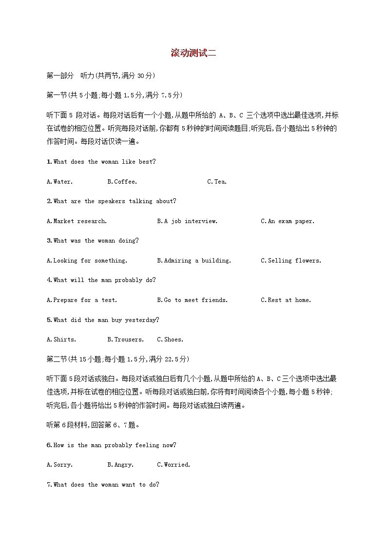 新人教版高考英语一轮复习滚动测试2含解析第1页