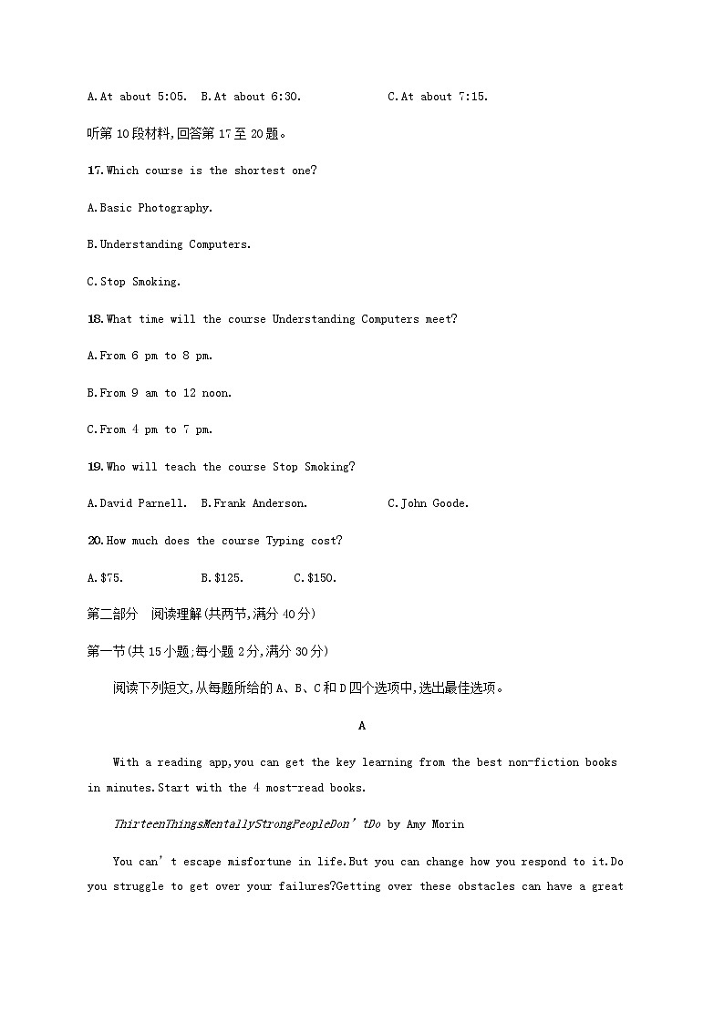 新人教版高考英语一轮复习滚动测试2含解析第3页