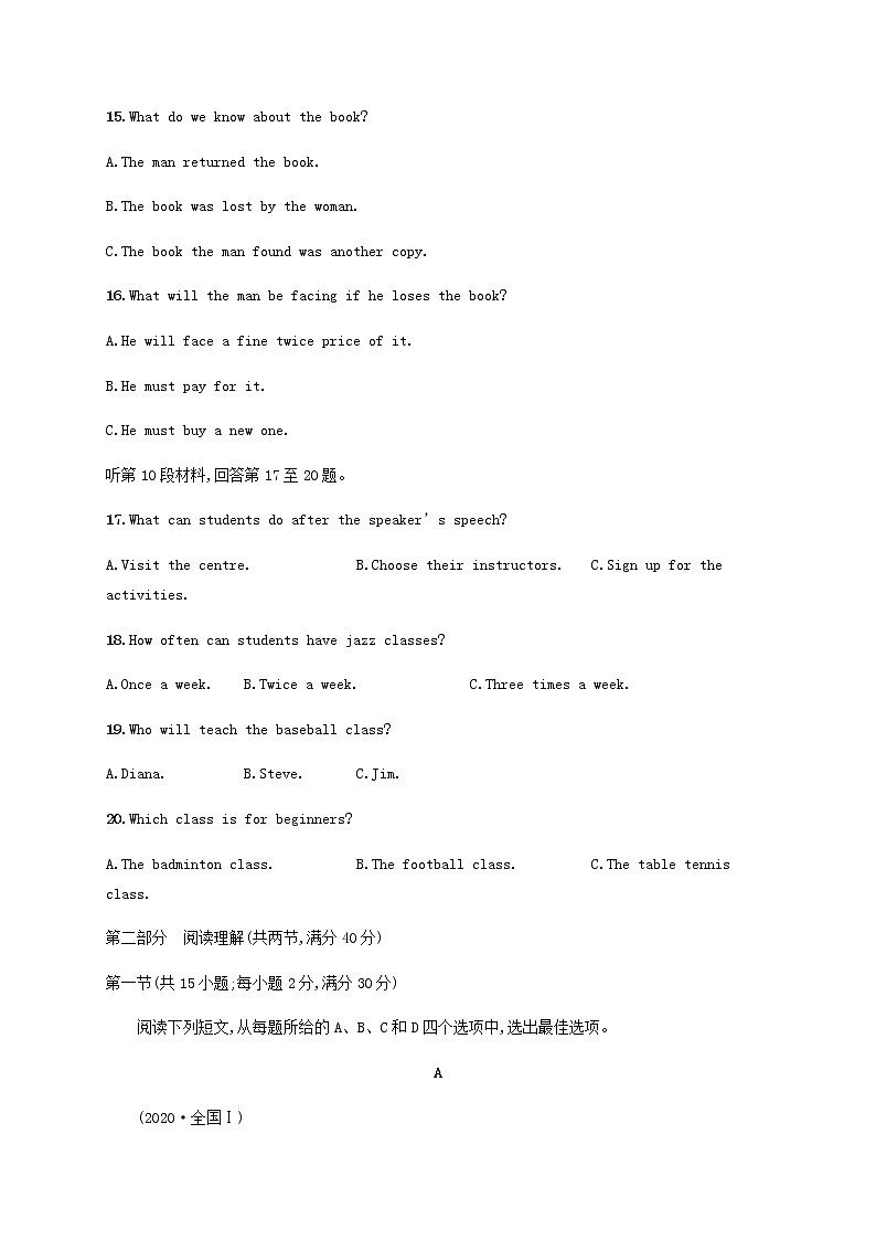 新人教版高考英语一轮复习滚动测试4含解析第3页