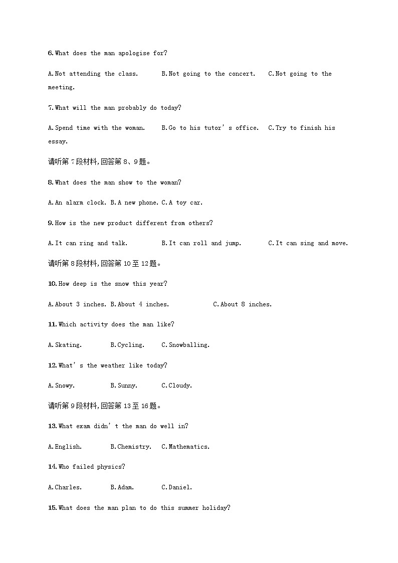 新人教版高考英语一轮复习滚动测试5含解析第2页