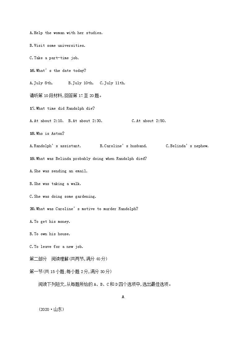 新人教版高考英语一轮复习滚动测试5含解析第3页