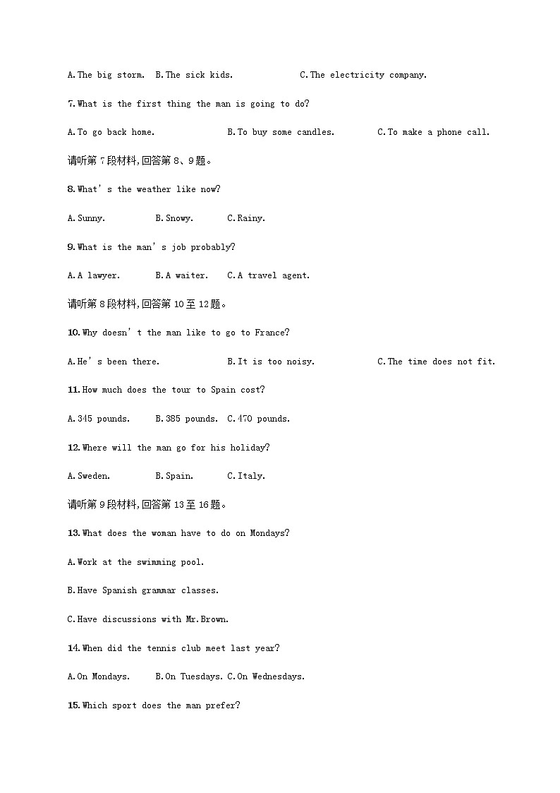 新人教版高考英语一轮复习滚动测试6含解析第2页