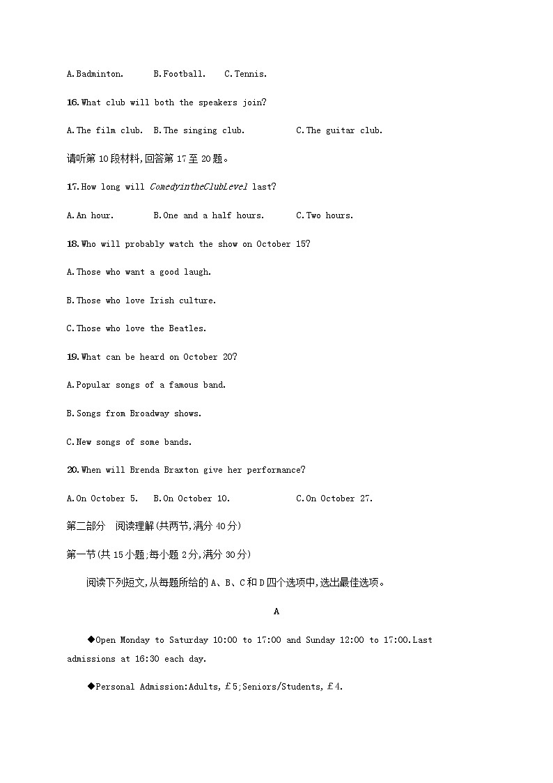 新人教版高考英语一轮复习滚动测试6含解析第3页