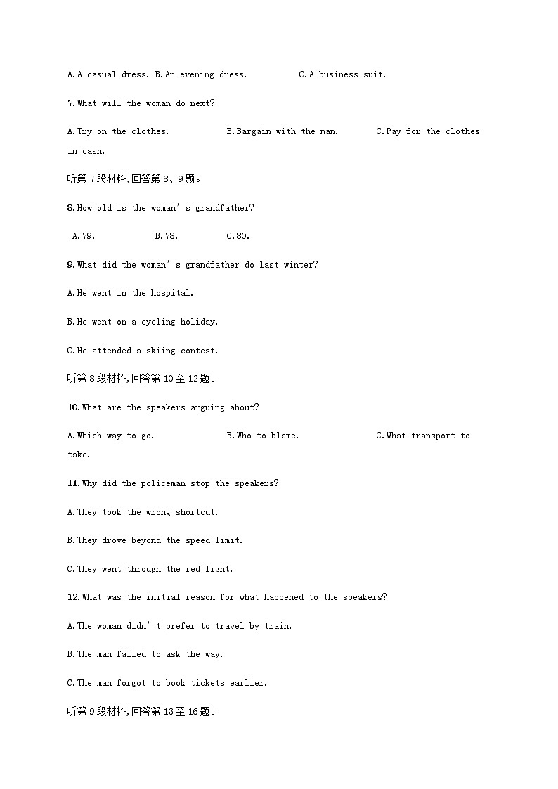 新人教版高考英语一轮复习滚动测试7含解析第2页