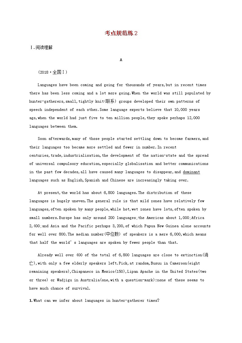 福建专用高考英语一轮复习考点规范练2含解析01