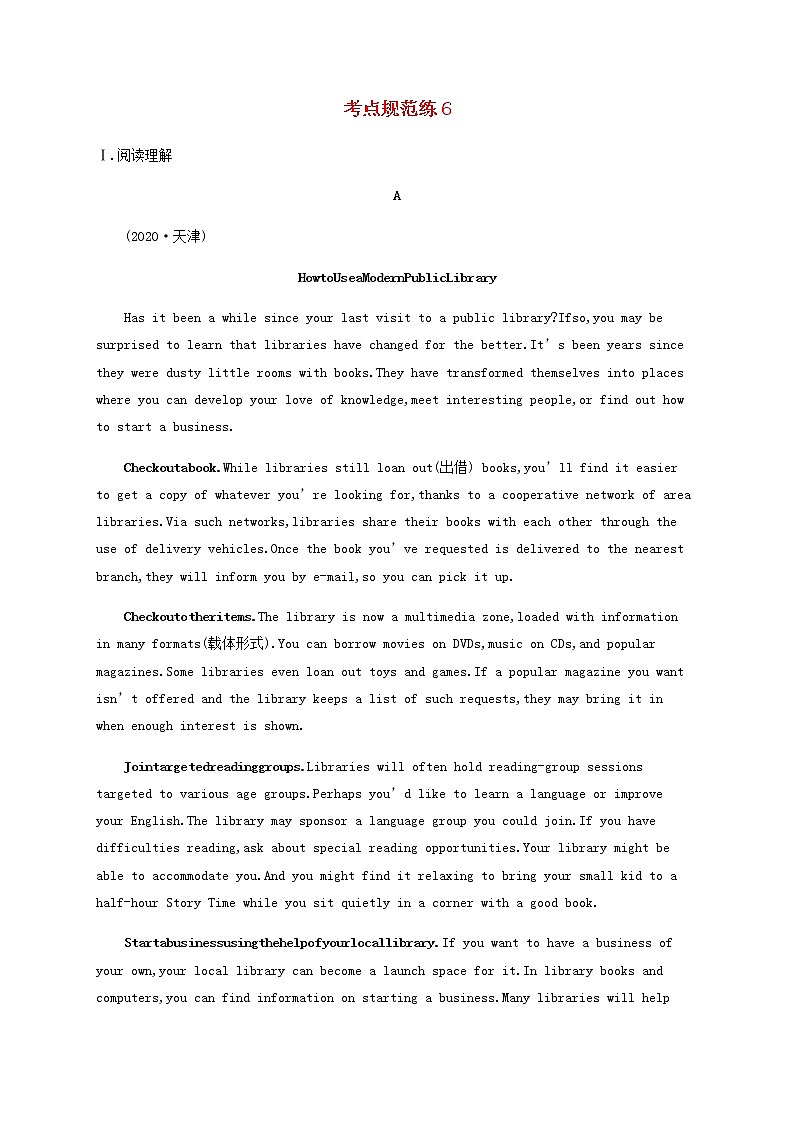 福建专用高考英语一轮复习考点规范练6含解析01