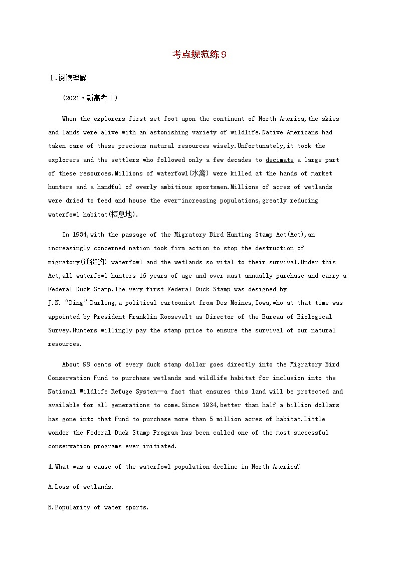 福建专用高考英语一轮复习考点规范练9含解析01