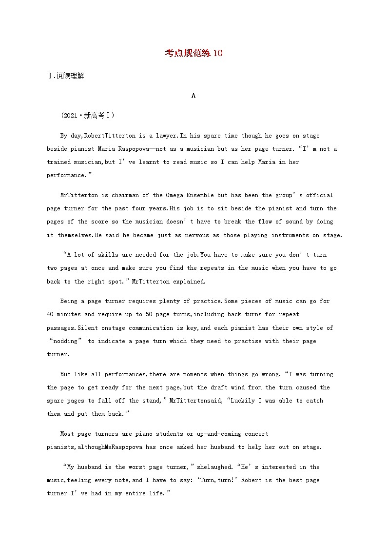 福建专用高考英语一轮复习考点规范练10含解析第1页