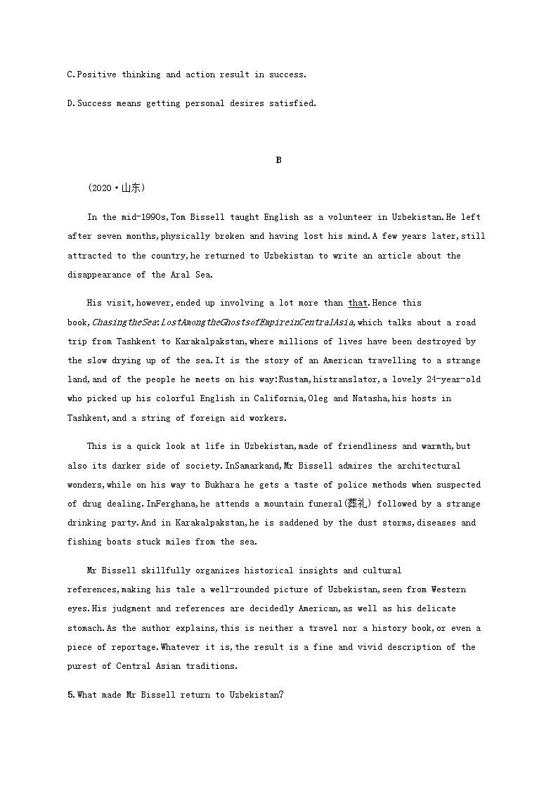 福建专用高考英语一轮复习考点规范练16含解析03