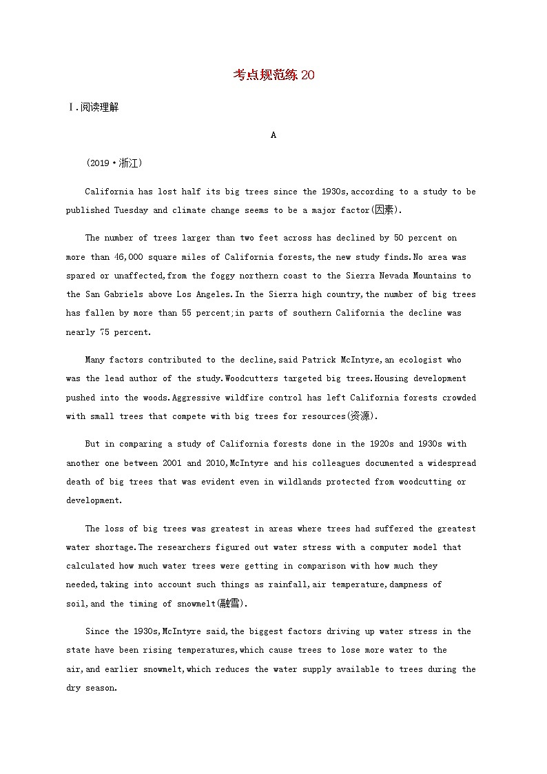 福建专用高考英语一轮复习考点规范练20含解析01