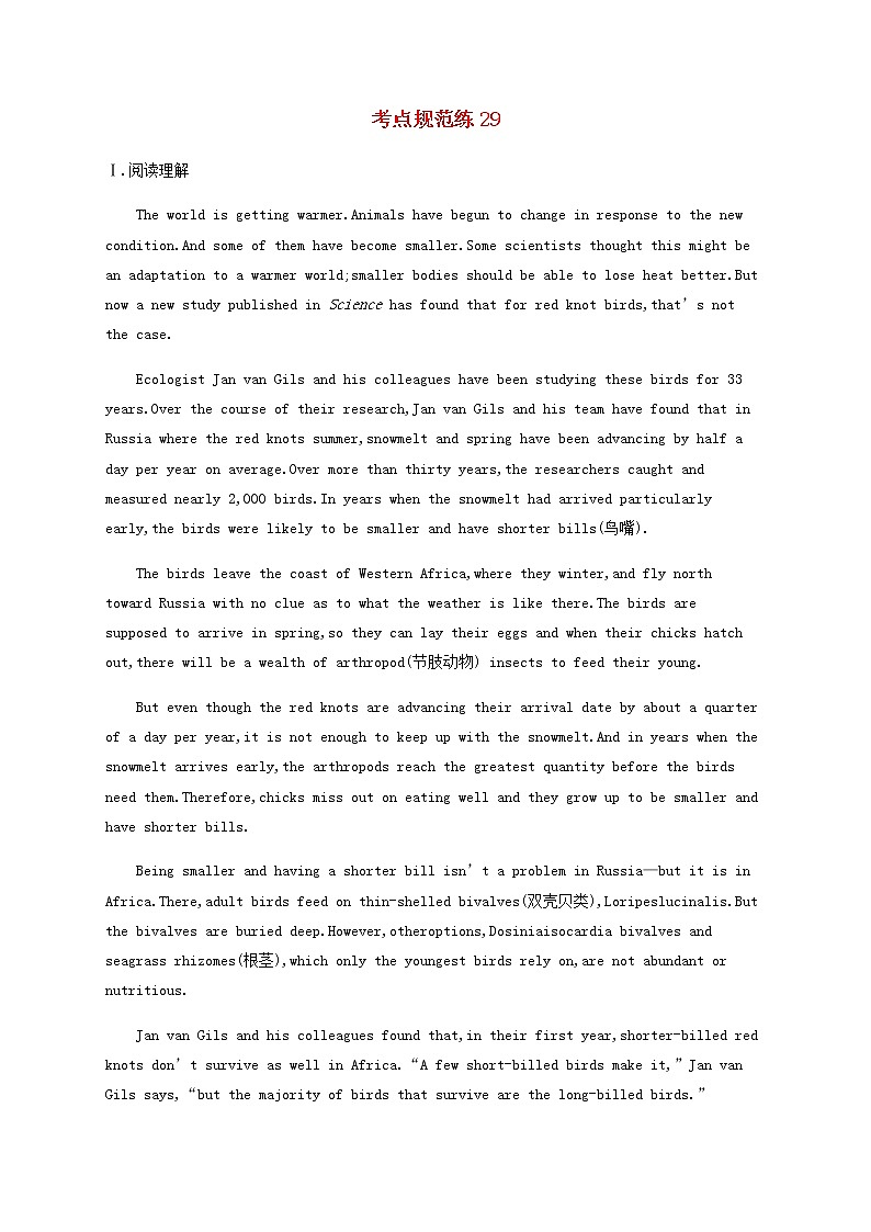 福建专用高考英语一轮复习考点规范练29含解析01