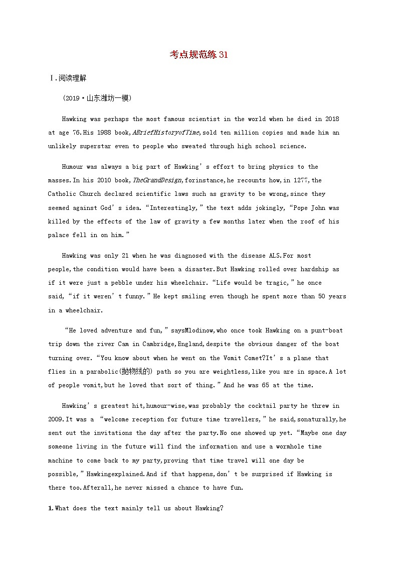 福建专用高考英语一轮复习考点规范练31含解析01