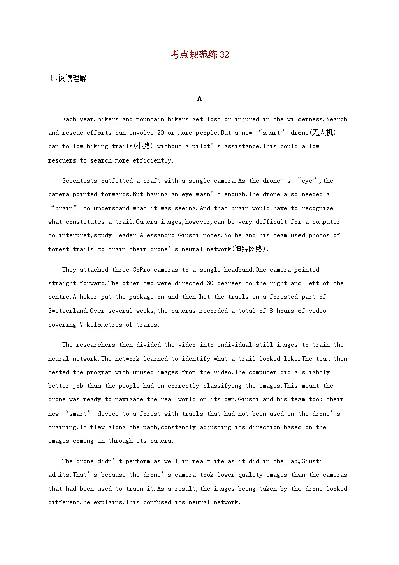 福建专用高考英语一轮复习考点规范练32含解析第1页