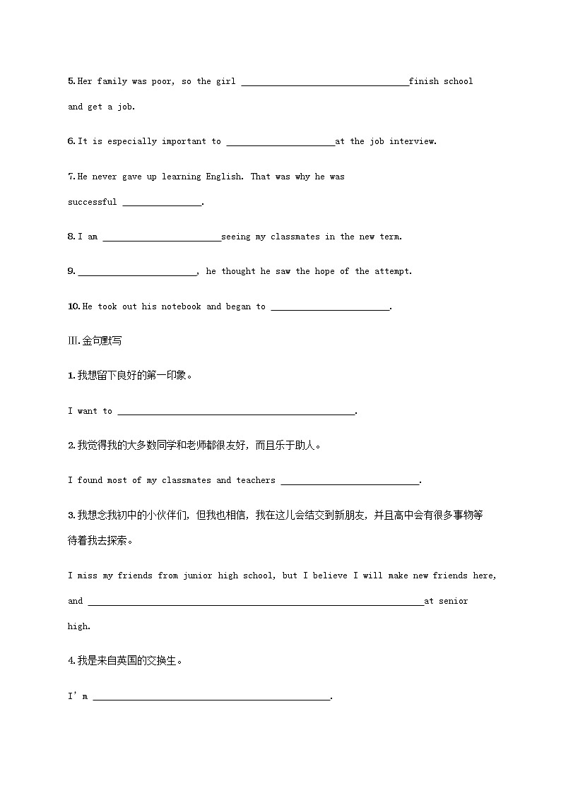 新人教版高考英语一轮复习考点规范练1WelcometoSeniorHighSchool欢迎进入高中含解析第2页