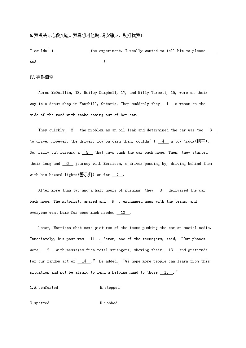 新人教版高考英语一轮复习考点规范练1WelcometoSeniorHighSchool欢迎进入高中含解析第3页