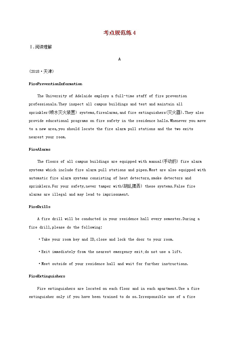 新人教版高考英语一轮复习考点规范练4含解析01