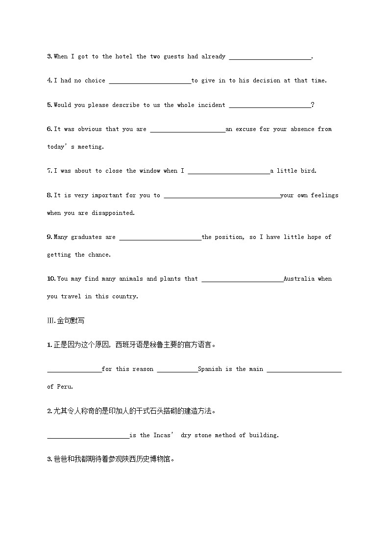 新人教版高考英语一轮复习考点规范练3TravellingAround旅行含解析第2页