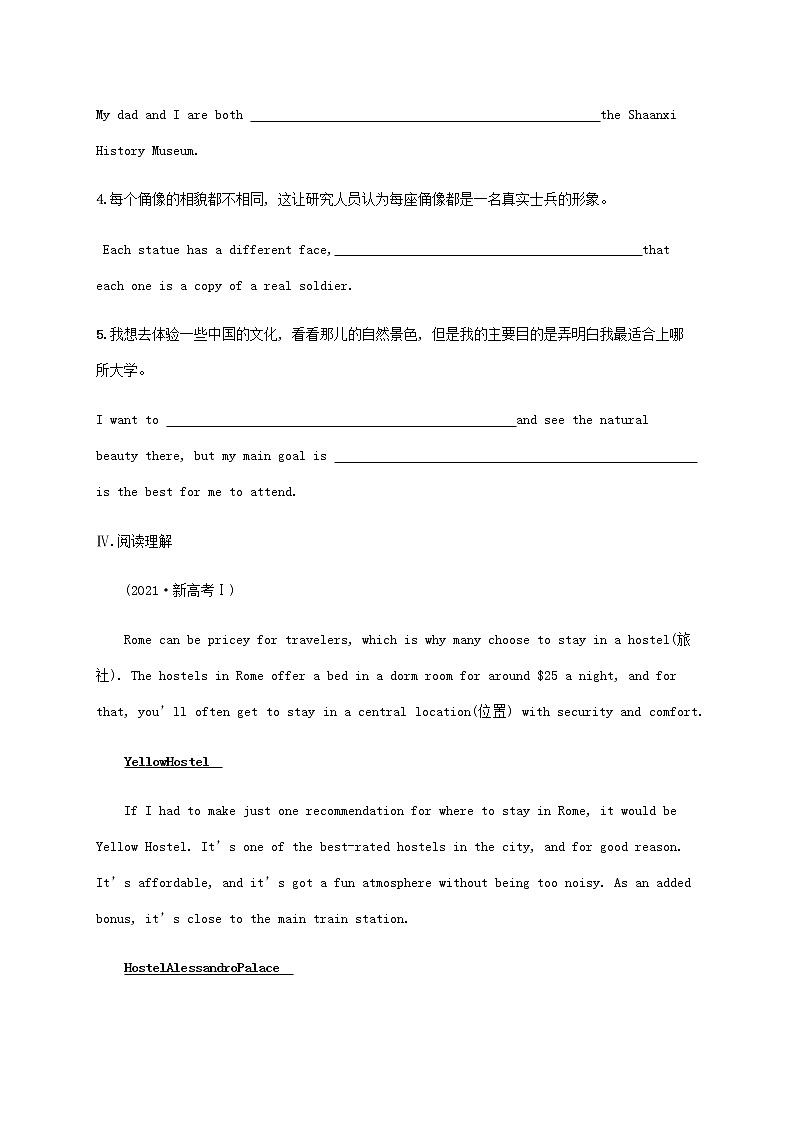 新人教版高考英语一轮复习考点规范练3TravellingAround旅行含解析第3页