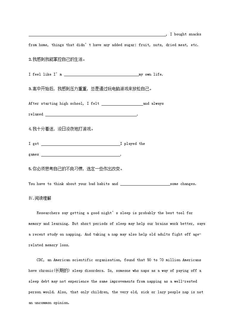 新人教版高考英语一轮复习考点规范练5HealthyLifestyle降的生活方式含解析第3页