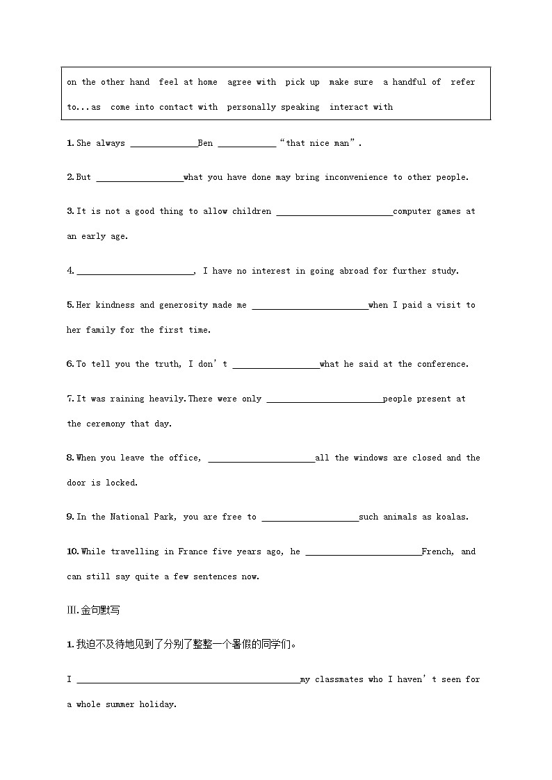 新人教版高考英语一轮复习考点规范练6IconicAttractions标志性风物含解析第2页