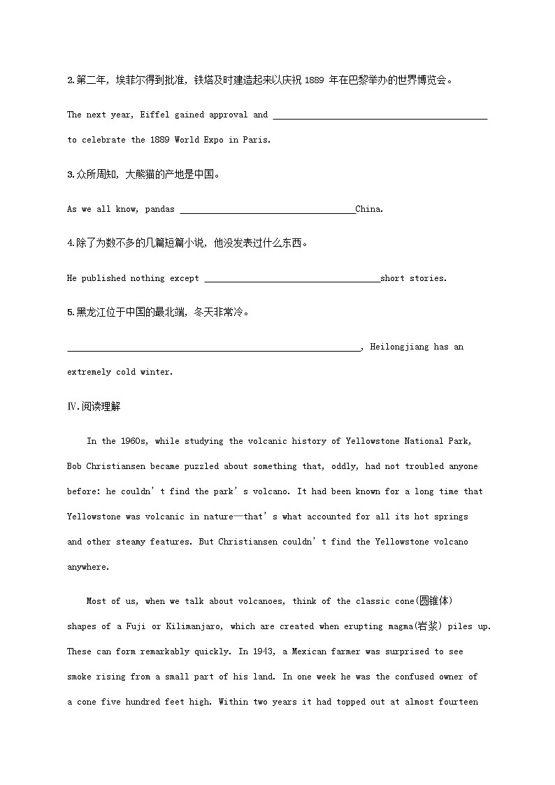 新人教版高考英语一轮复习考点规范练6IconicAttractions标志性风物含解析第3页