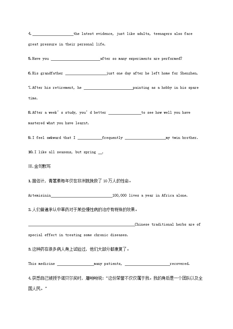 新人教版高考英语一轮复习考点规范练9PeopleofAchievement卓有成就的人物含解析第2页