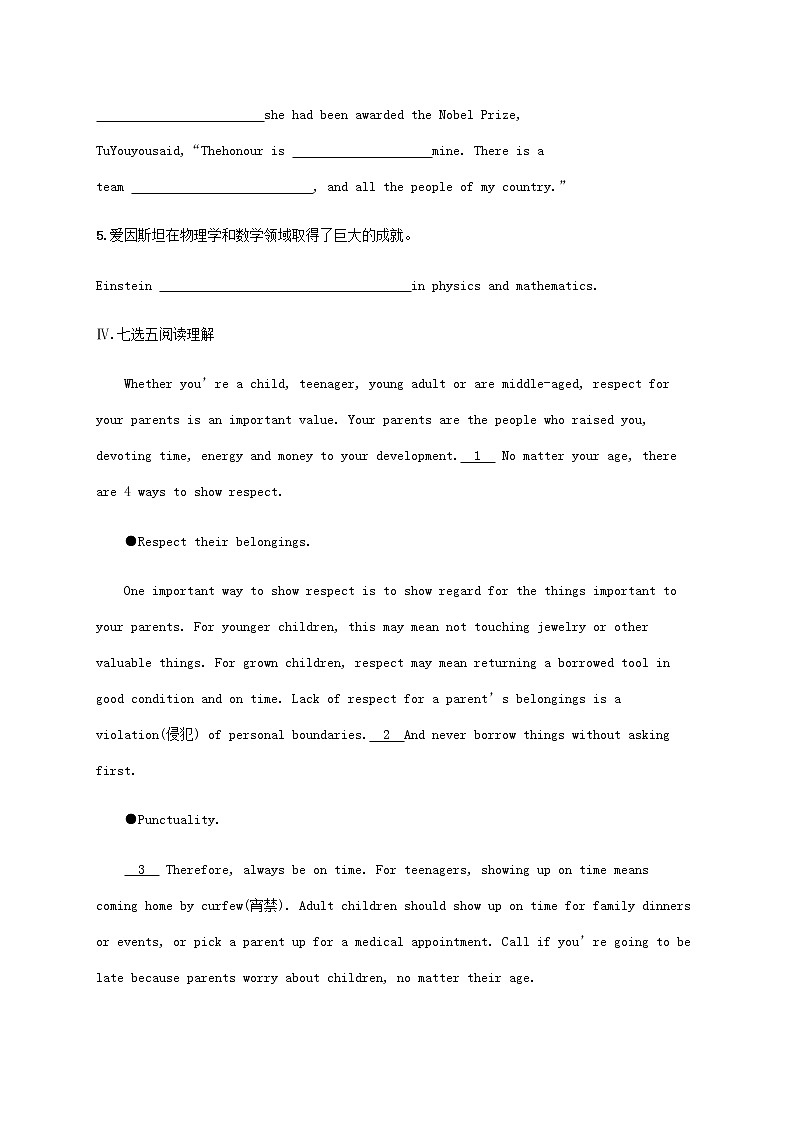 新人教版高考英语一轮复习考点规范练9PeopleofAchievement卓有成就的人物含解析第3页