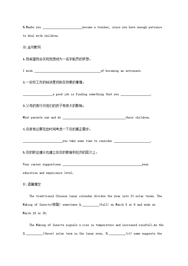 新人教版高考英语一轮复习考点规范练11LaunchingYourCareer开启你的职业生涯含解析第2页